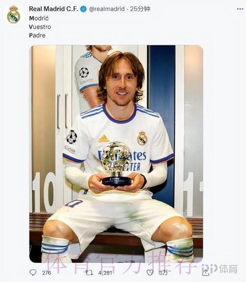 皇马离出局只差10分钟!36岁魔笛绝美外脚背助攻 皇马离出局只差10分钟!36岁魔笛绝美外脚背助攻