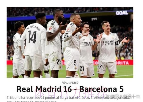 齐达内执教皇马11次国家德比:总战绩6胜3平2负 齐达内执教皇马11次国家德比:总战绩6胜3平2负