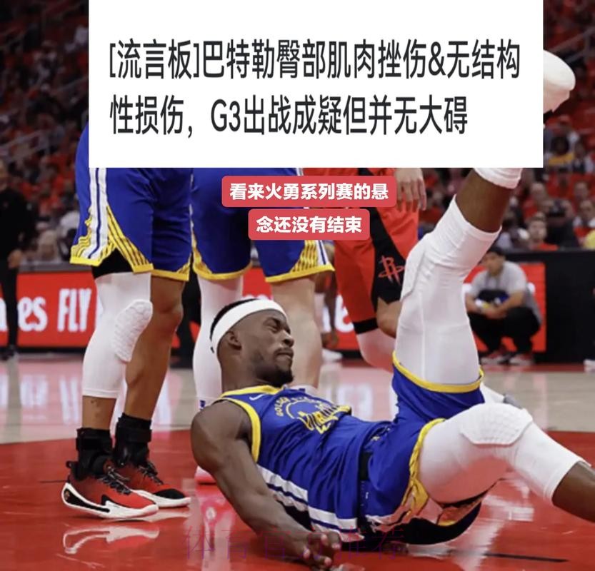 六台：巴斯克斯股薄肌受伤 将因此缺席3周