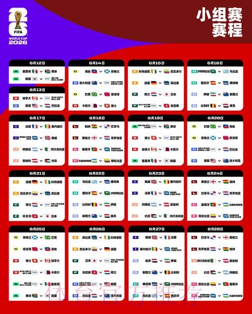 2026世界杯盘口网站最佳 2026世界杯盘口网站最佳
